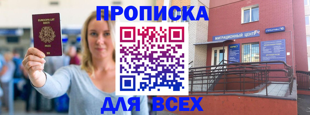 временная регистрация гарантия в Рубцовске
