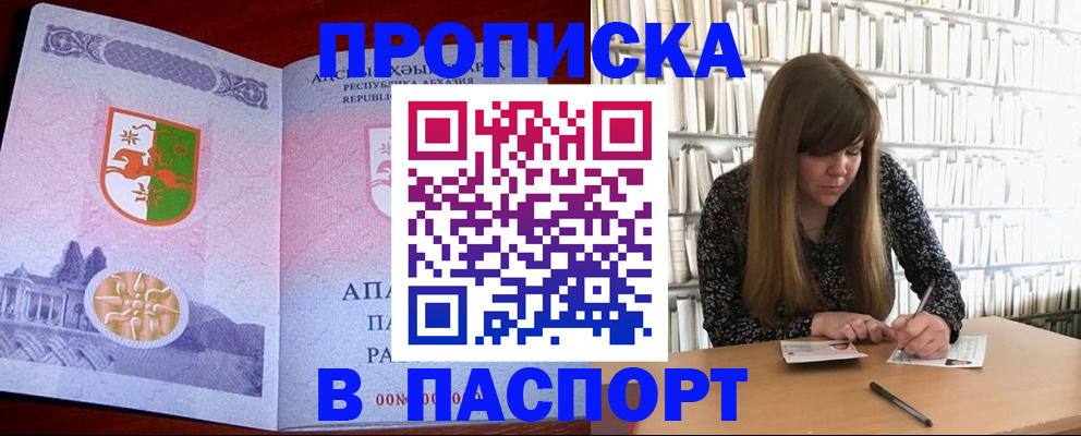 временная регистрация поиск в Рубцовске