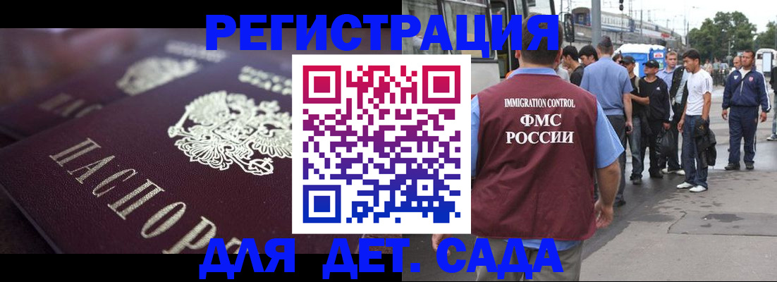 прописка от собственника в Рубцовске