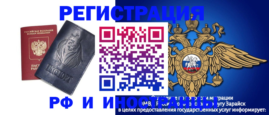 прописка для военкомата в Рубцовске