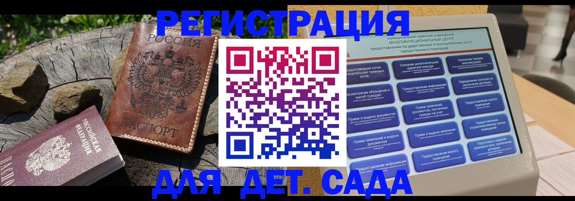 временная регистрация поиск в Рубцовске