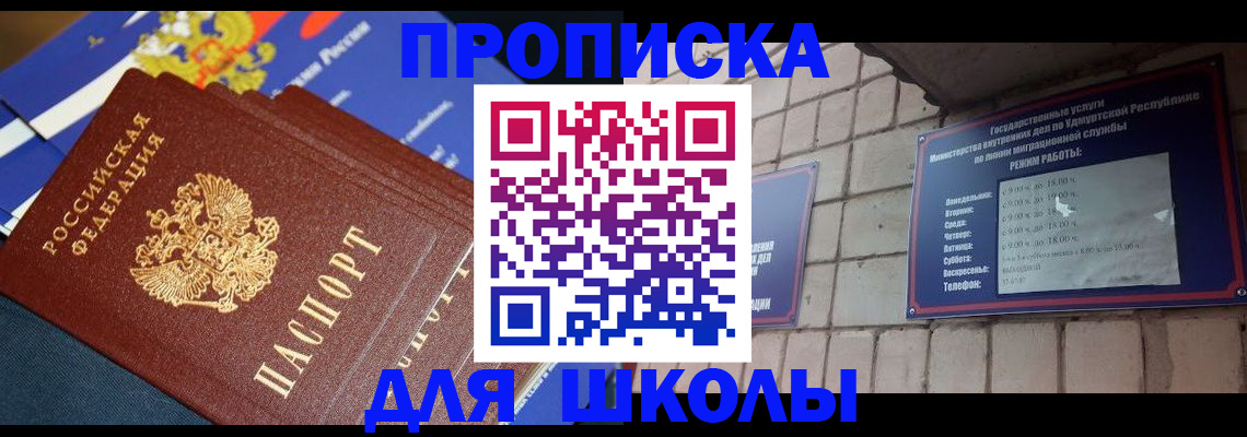 прописка иностранных граждан в Рубцовске